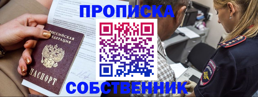 миграционный учет в Острове
