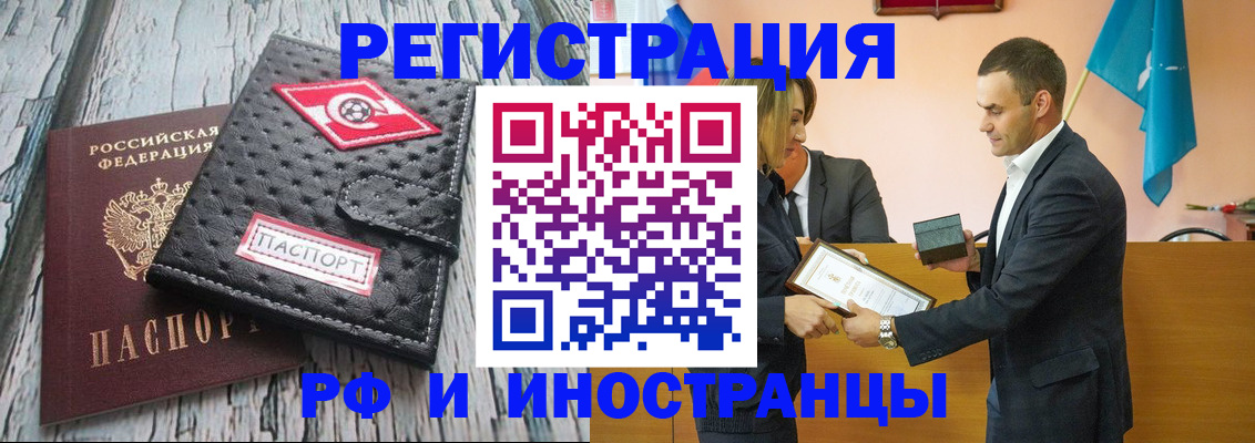 прописка ребенка в Острове