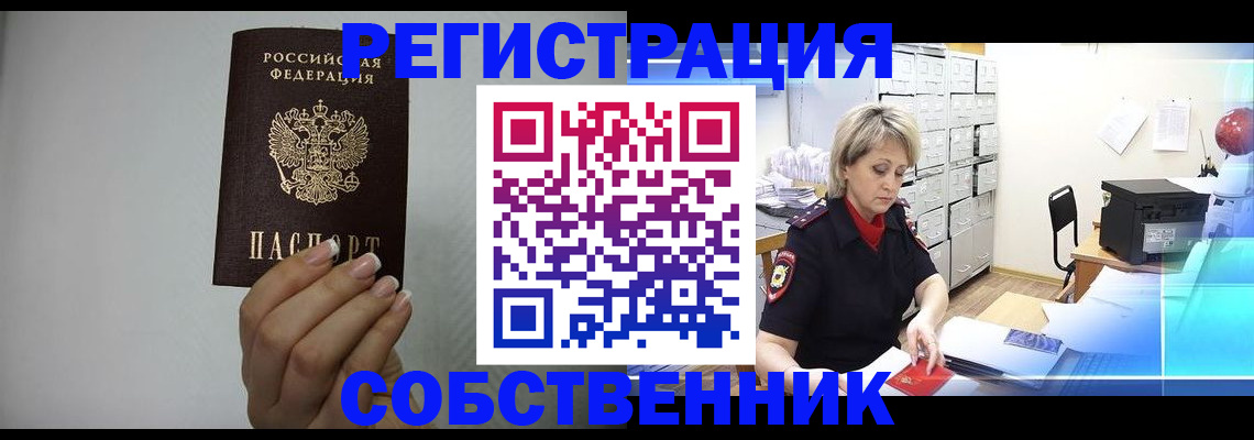 прописка паспорт в Острове