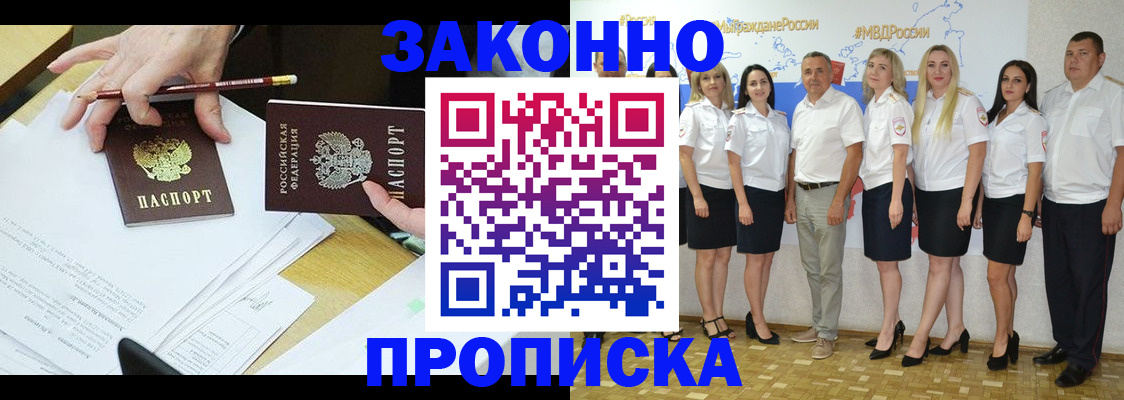 миграционный учет в Острове