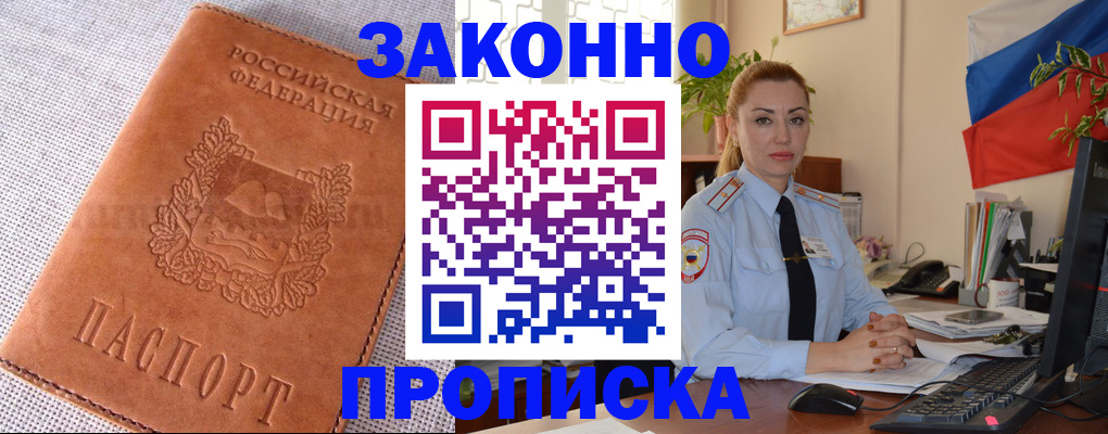 временная регистрация госуслуги в Острове